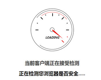 089安全检测GO内外链跳转页面html简约大气中间跳转页分流跳转中间页面防丢中间跳转页 - ThinkPHP