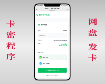 发卡程序独立链接卡密程序 - PHP