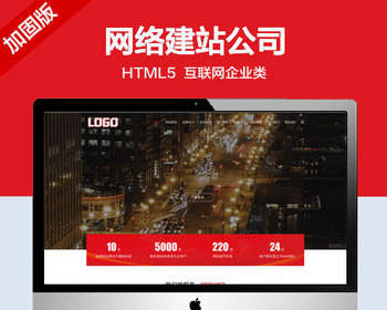 推荐 （自适应手机端）pbootcms网络建站公司网站模板 HTML5互联网企业网站源码 - PHP