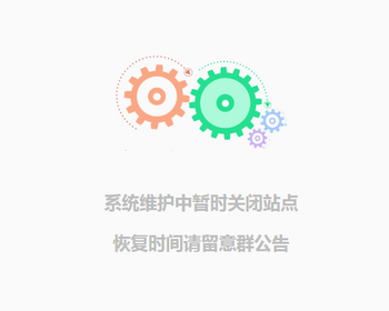 096简约网站维护单页html/网站维护单页html源码超酷个性网站维护单页关站提示单页面上 - ThinkPHP