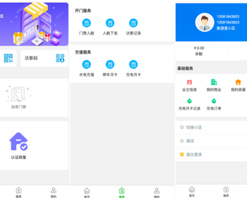 Java版IOT管理支持多端应用（公众号/小程序/APP），涵盖物业端、管理端与用户端全角色