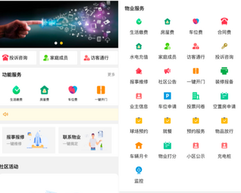 Java版小区物业管理系统业收费+报修+停车+门禁全打通/主端/物业端/管理端/支持公众号