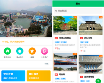 java版旅游管理系统/文旅系统/旅游助手/旅游攻略/公众号/小程序/app