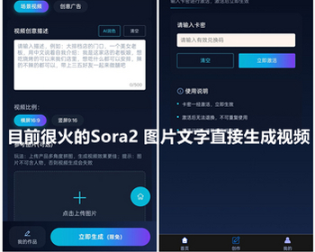 sora2图生成视频小程序 h5 PC APP版图片文字生成视频 ai deepseek文案视频生成 亲测 - ThinkPHP
