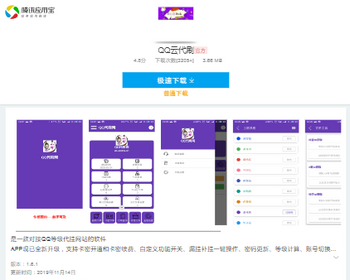 101仿某宝APP软件下载页面html/安卓苹果app描述文件下载页,html模板源码,界面美观大气 - ThinkPHP