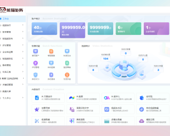 矩阵短视频系统抖音抖巨浪同城获客软件AI批量剪辑发布多账号管理 - ThinkPHP