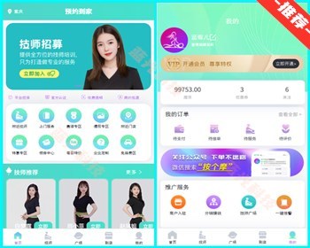 【新款】仿东郊到家全新UI设计家政足浴预约上门源码同城到家/家政上门/美甲美容 - ThinkPHP
