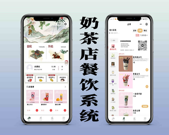 微信扫码点餐,奶茶店点单小程序,公众号 - ThinkPHP