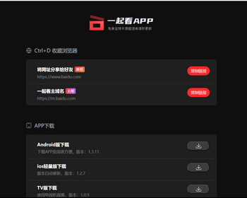 APP推广影视推广下载宣传源码可设置易支付付款后查看下载地址 - PHP