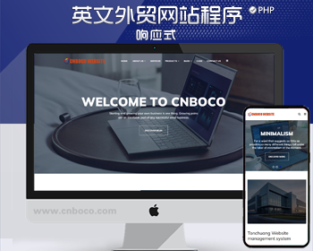 新品英文外贸企业网站源码程序 PHP小商品贸易公司英文网站模板程序