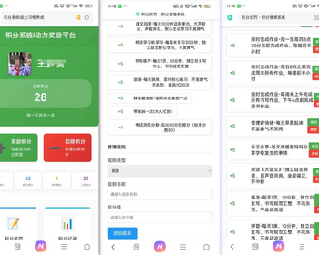 积分系统儿童家庭教育习惯养成自定义奖惩及积分兑换奖励可定制php离线数据库手机