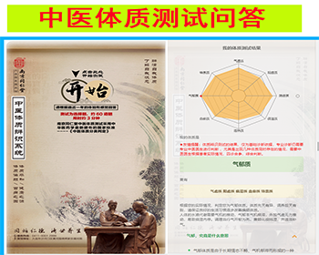 健康自查中医体质健康测试H5答题问答游戏手机电脑自适应中医健康测试 - ThinkPHP