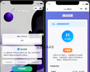 CIA心理测试抖音快手微信小程序看广告流量主开源 - ThinkPHP