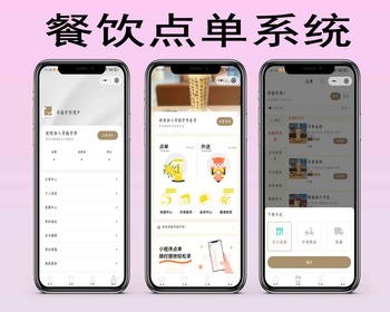 多商户/多端/咖啡点餐配送/外卖配送/餐饮小程序/会员营销/餐饮店收银点餐 - ThinkPHP