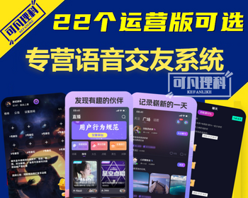 语音房交友APP开发海外语聊大厅聊天约玩系统源码搭建同城社交线下组局平台音絮约玩h5 - ThinkPHP