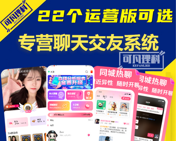 语音视频交友APP开发语聊房相亲聊天室系统源码搭建海外直播付费社交心动匹配平台柒月1 - Java