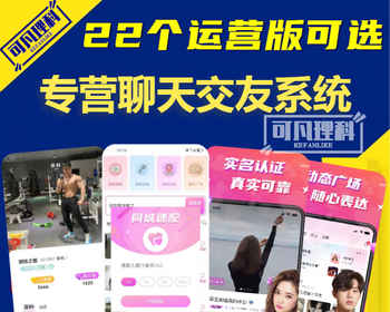 一对一交友app系统开发音视频付费聊天公会家族群聊系统源码搭建同城匹配社交软件觅友 - ThinkPHP