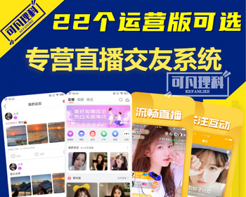 短视频直播系统app开发语音连麦互动PK工会商城带货系统源码一对一聊天交友软件魔音 - ThinkPHP