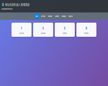 Telegram网址检测提醒机器人 ，24小时检测异常自动通知自动通知 - PHP