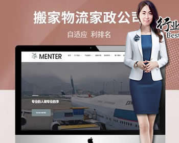 物流货运、搬运仓储、搬家快递搬家快递公司pbootcms自适应网站 - PHP
