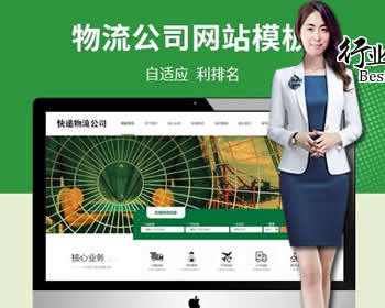 企业网站模板物流货运、搬运仓储、搬家快递快递物流公司pbootcms自适应网站模板 - PHP
