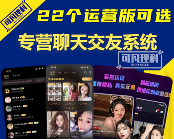 语音语聊1v1交友app开发附近人付费视频语音连麦互动系统源码同城社交一键匹配软件秘语 - ThinkPHP