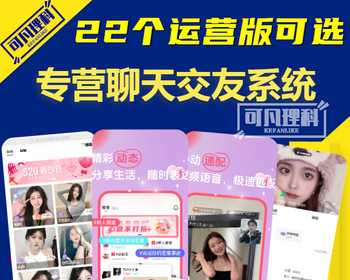 一对一同城交友app软件开发语音视频聊天社交系统源码搭建链聊视频付费定制语聊平台h5 - ThinkPHP