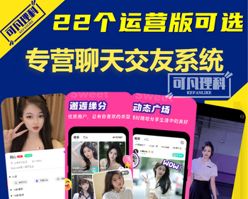 直播交友互动游戏平台一对一付费聊天同城社交系统源码公会群聊短视频app软件开发陌聊4 - Java