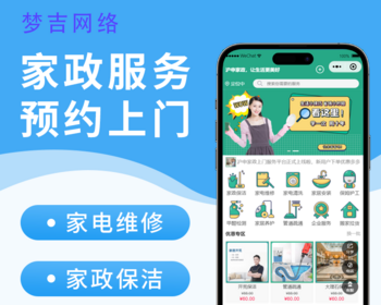 家政上门服务源码家政预约派单评价支付保姆服务网站定制开发源码二开 - ThinkPHP