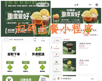 多门店 奶茶店点餐外卖系统 饭店扫码点餐小程序源码 - ThinkPHP