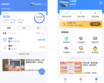 微信多人协同共享记账小程序多账本多分类流量主小程序实用记账本thinkphp源码