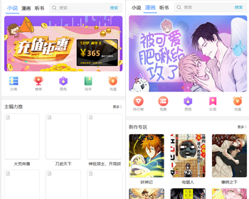 漫画小说系统VIP漫画充值书币运营版本支持二次开发 - ThinkPHP