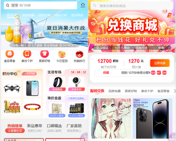 免登录积分商城配合短信推广在线支付商城H5浏览器推广 - ThinkPHP