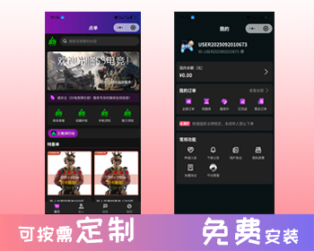 三角洲代练游戏/电竞护航系统 - ThinkPHP