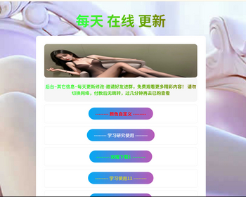 一款用于网站更新分类导航或是引导下载链接静态网页源码 - HTML / 前端静态