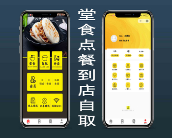 扫码点餐堂食外卖配送餐饮小程序系统 - ThinkPHP