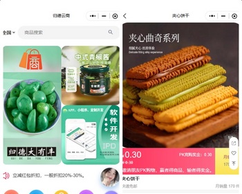 挑战全网！功能全、模式新、智能化的插件式多商户商城系统 - PHP