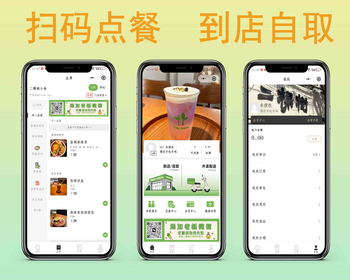 外卖餐饮小程序带商城系统餐桌预定点餐寄存排队等待在线点单程序 - ThinkPHP