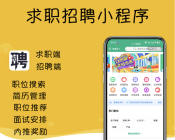 求职招聘/多端可二开/可在线发简历聊天 - ThinkPHP