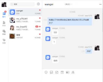 IM即时通讯聊天软件pc全开源IM聊天交友系统 电脑web端+手机app - ThinkPHP