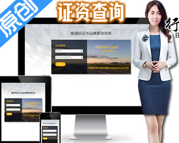 Z2职业资格证书查询授权证书人员信息查询平台证书查询证件查询会员查询工作证记者证 - PHP