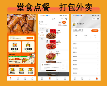 扫码点餐堂食点餐微信小程序多门店餐饮外卖连锁版外卖配送小程序 - ThinkPHP