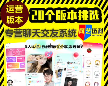 交友直播系统开发付费一对一语音送礼物聊天社交APP源码搭建柒月同城速配语音室软件 - Java