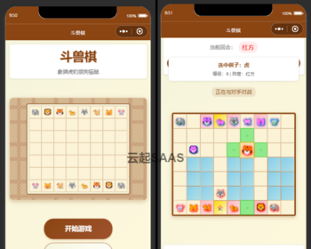 斗兽棋象狮虎豹狼小游戏抖音快手微信小程序看广告流量主开源 - ThinkPHP