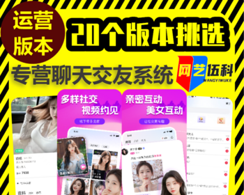 一对一同城交友app语聊软件语音视频社交付费解锁系统源码陌聊娱乐直播礼物打赏平台 - Java