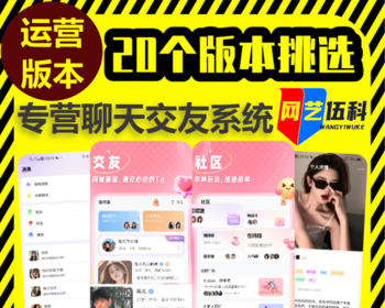 娱乐直播语音视频交友app开发一对一付费聊天系统源码搭建牵伴同城匹配线下约会平台 - HTML / 前端静态