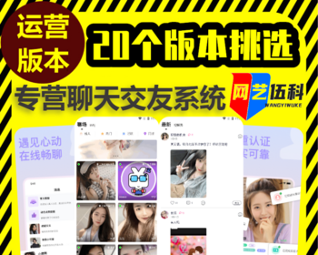 海外直播短视频交友系统APP开发一对一社交平台源码搭建同城匹配付费解锁聊天软件陌聊 - Java