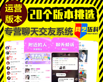 海外语音视频交友APP开发视频附件心动付费匹配系统源码多语言一对一聊天付费解锁聊吧 - ThinkPHP
