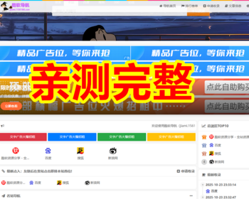 【亲测可用】网址导航系统 自动获取网站信息 带文章发布 - PHP