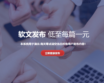 批量新闻发布投稿平台源码 - PHP